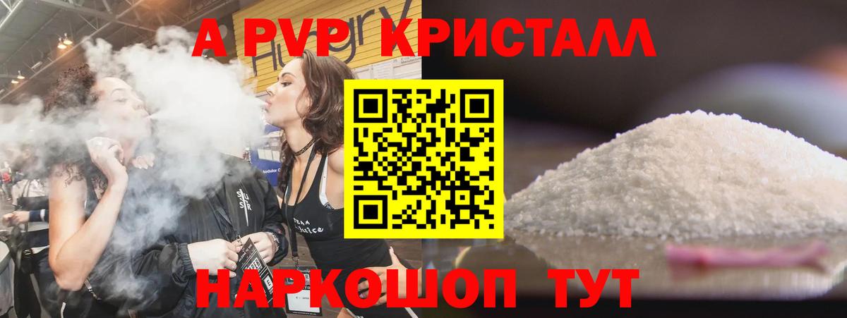 Alfa_PVP СК КРИС Грязи