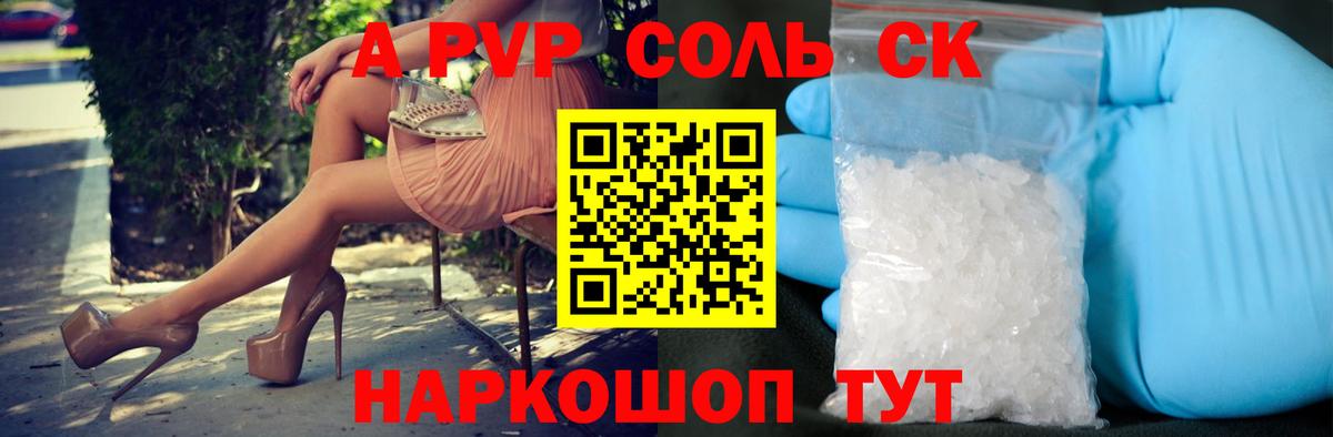 Грязи  Alfa_PVP мука  A-PVP Crystall  Вход с VPN  A-PVP СК КРИС 