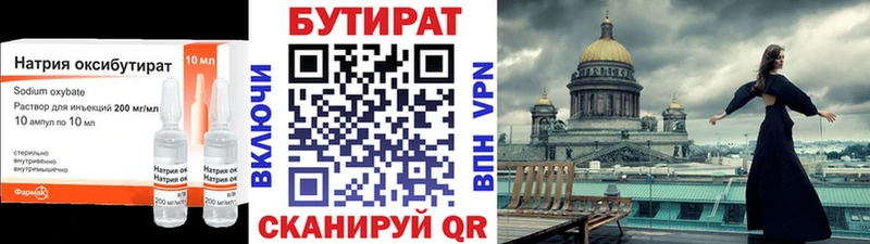 БУТИРАТ оксана  Грязи 