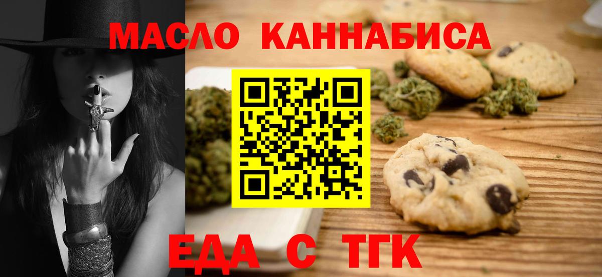 Грязи  Еда ТГК конопля  Вход с VPN 