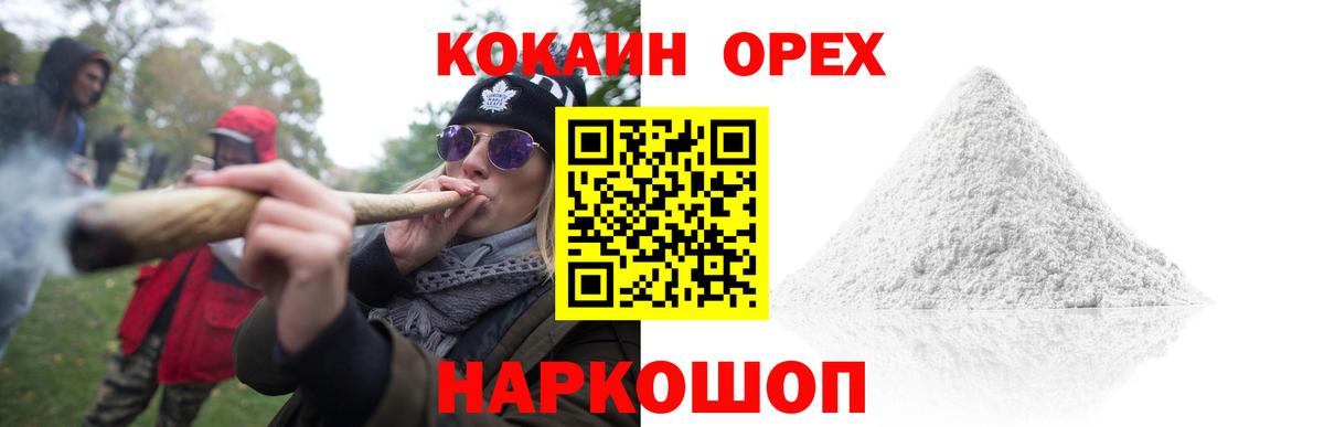 COCAIN  COCAIN Колумбийский  Вход с VPN  Грязи  КОКАИН 98% 