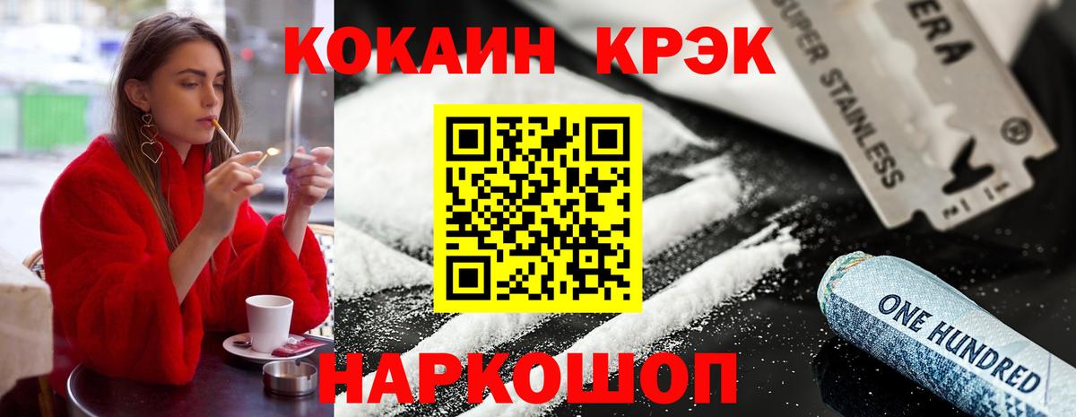 КОКАИН FishScale  Грязи  COCAIN  КОКАИН 97% 