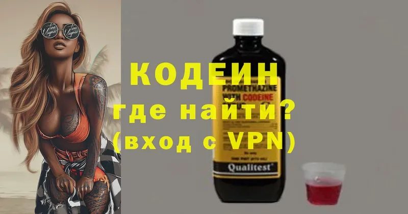 Кодеиновый сироп Lean Purple Drank  Грязи 