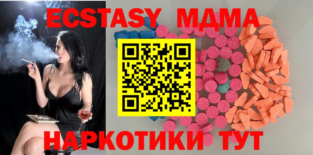 Ecstasy 250 мг Грязи