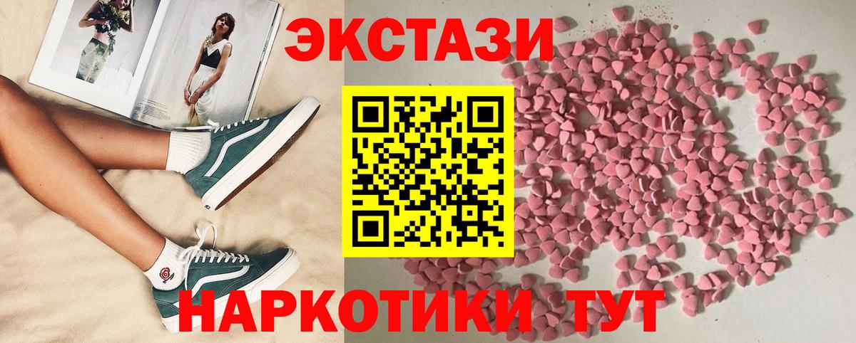 ЭКСТАЗИ таблы  как найти   Грязи  Вход с VPN  ЭКСТАЗИ 