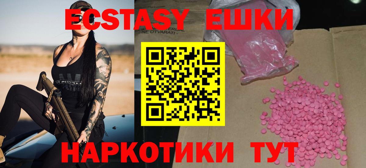 ЭКСТАЗИ  Грязи  Ecstasy MDMA  Ecstasy Punisher 