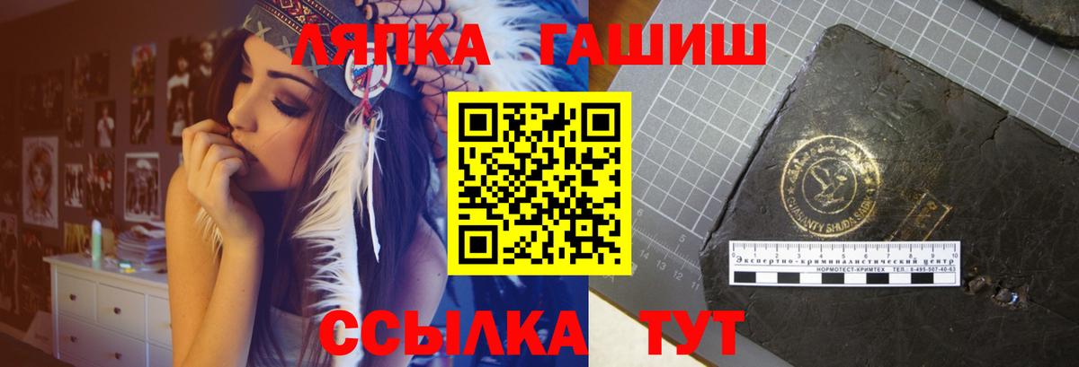 Гашиш хэш Грязи