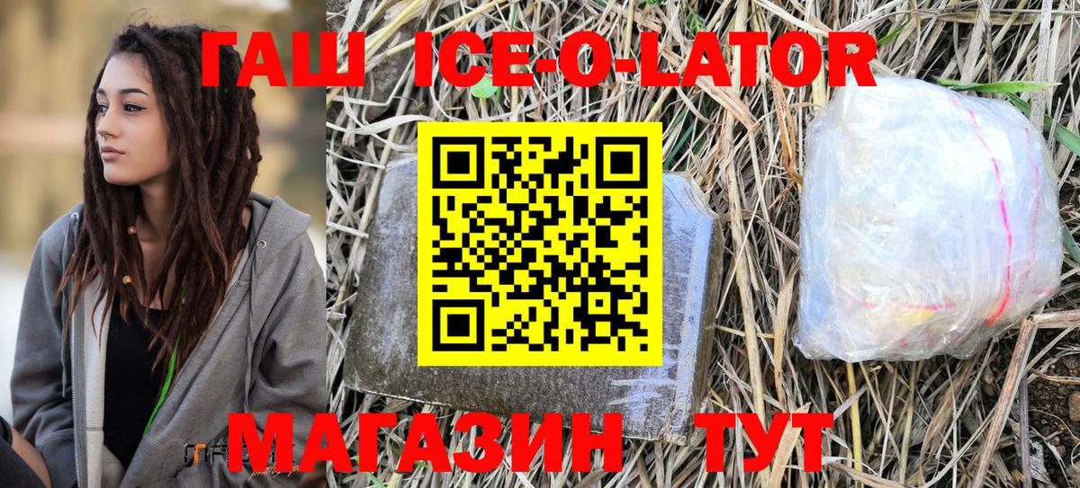 ГАШИШ  Грязи  ГАШИШ Ice-O-Lator  ГАШИШ 40% ТГК 