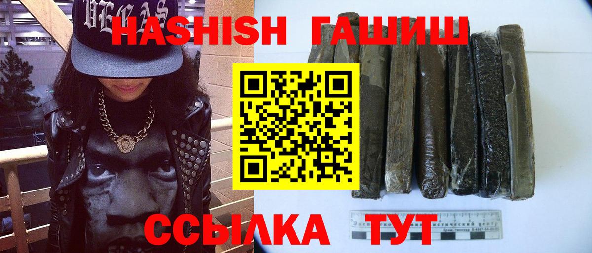 ГАШ индика сатива  ГАШ hashish  Вход с VPN  Грязи 