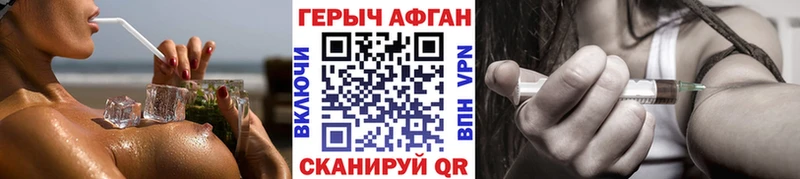 Героин белый  Грязи 