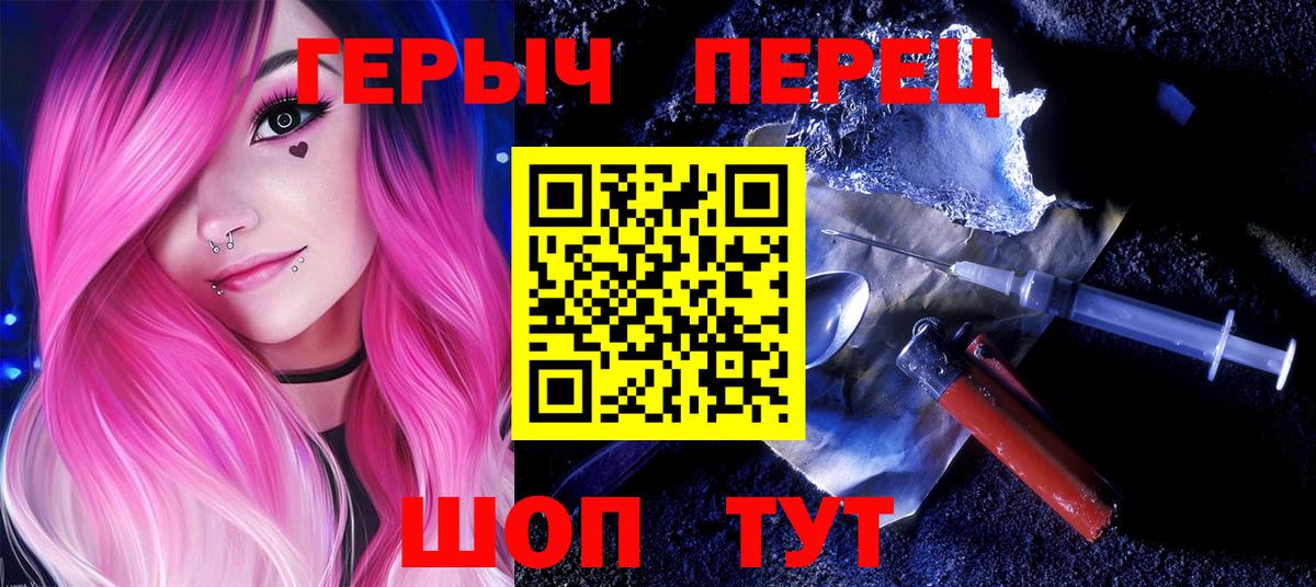 Грязи  Героин хмурый  Вход с VPN 