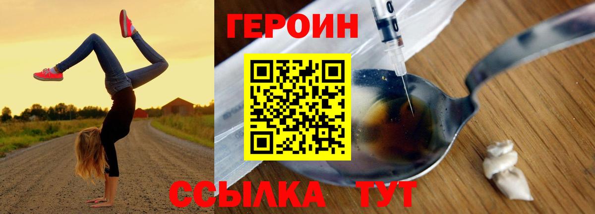 Героин VHQ Грязи