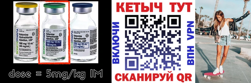 КЕТАМИН VHQ  как найти наркотики  Грязи 