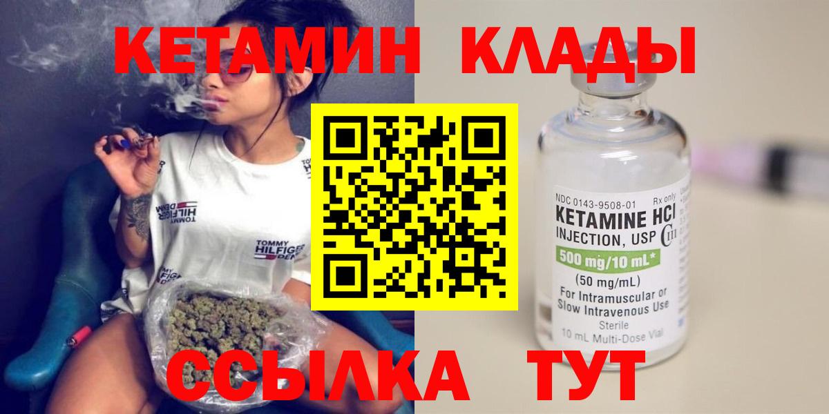 Кетамин ketamine Грязи