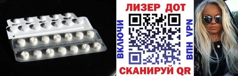 наркотики  гидра рабочий сайт  LSD-25 экстази кислота  Грязи 