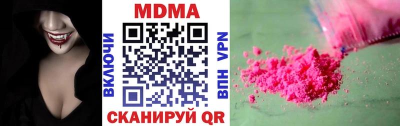 MDMA кристаллы  Грязи 