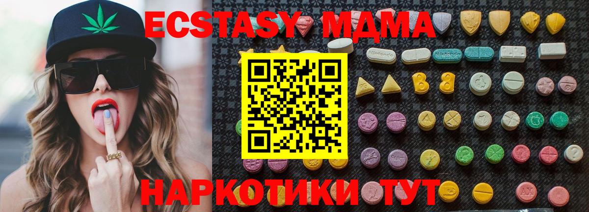 MDMA  МДМА кристаллы  Грязи  МДМА молли 