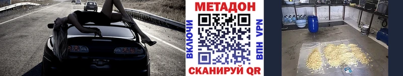 МЕТАДОН белоснежный  где купить   Грязи 