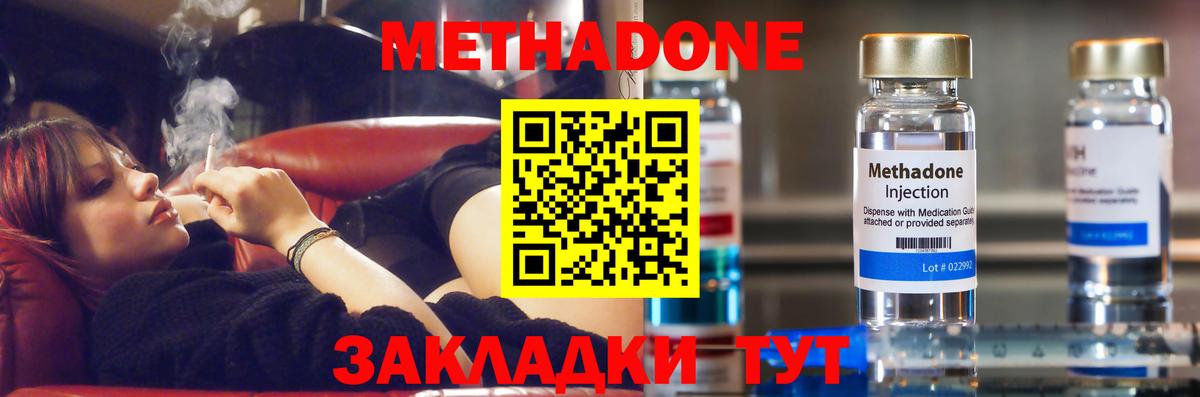 Грязи  МЕТАДОН methadone  Метадон VHQ  Вход с VPN 