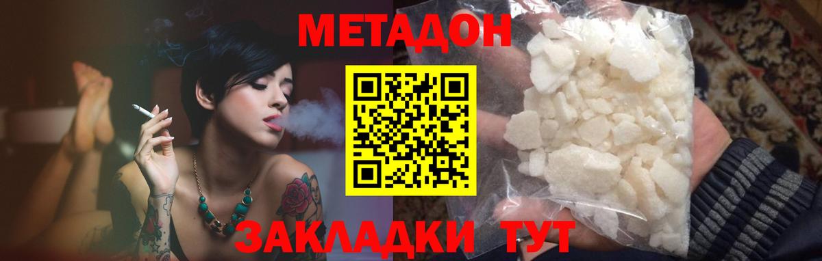 Метадон VHQ  Грязи 