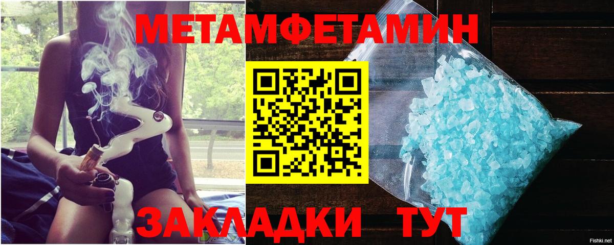 Первитин мет  Вход с VPN  Первитин  Грязи 