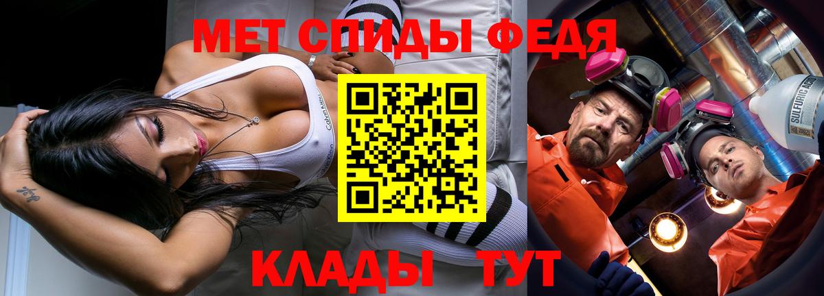 Первитин мет Грязи