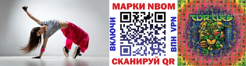 Марки NBOMe 1,5мг Грязи