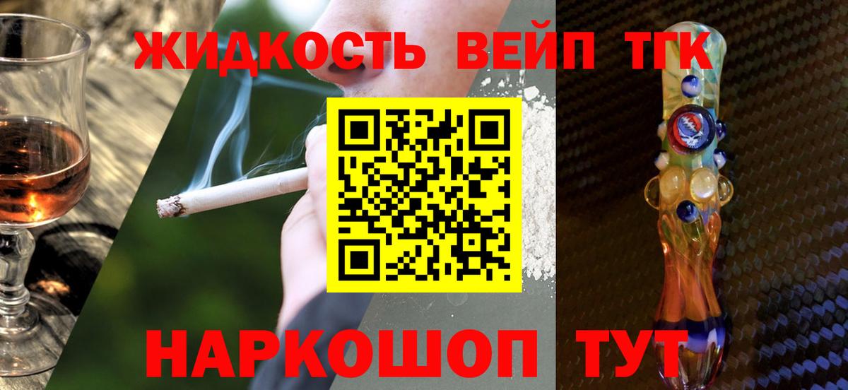 ТГК Wax Грязи