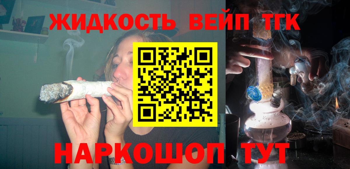 ТГК вейп  Грязи  ТГК гашишное масло 
