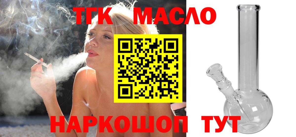 ТГК концентрат  Вход с VPN  сколько стоит  Дистиллят ТГК концентрат  Грязи 