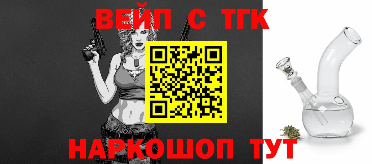 Дистиллят ТГК вейп с тгк Грязи